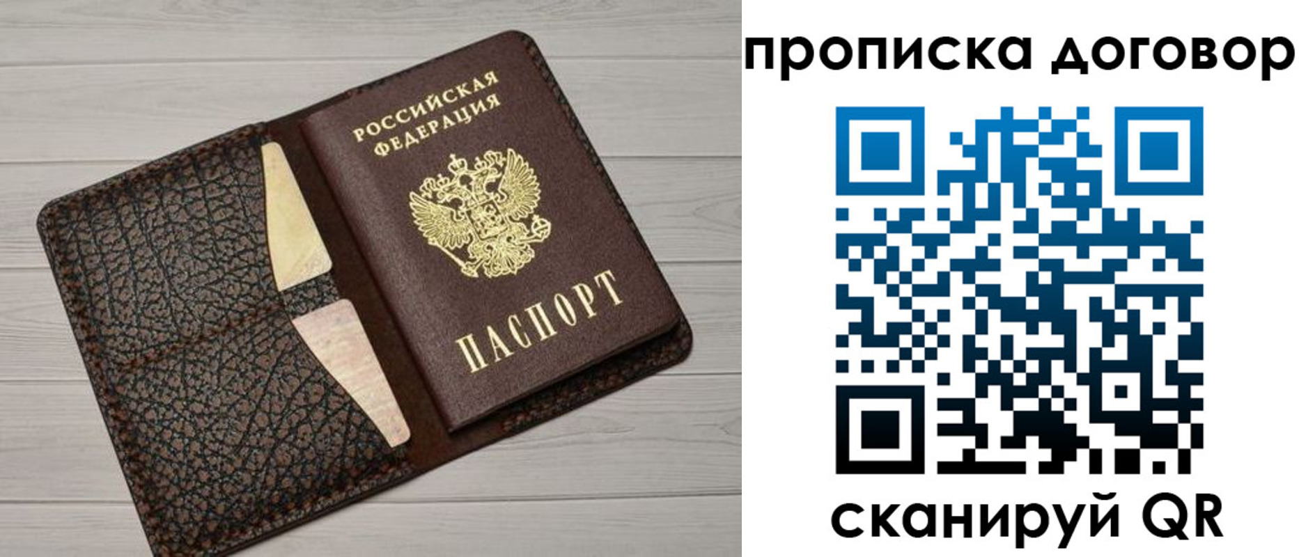 временная прописка в Алдане