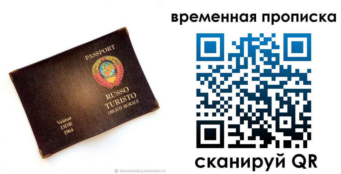 временная регистрация надежно в Алдане