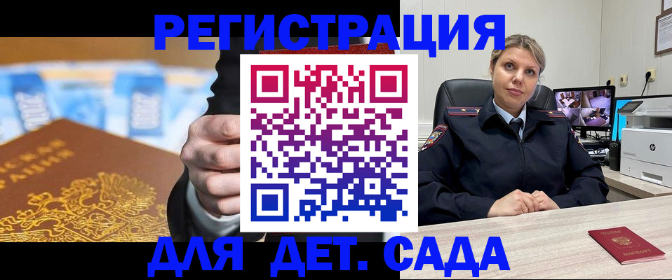 прописка паспорт в Алдане