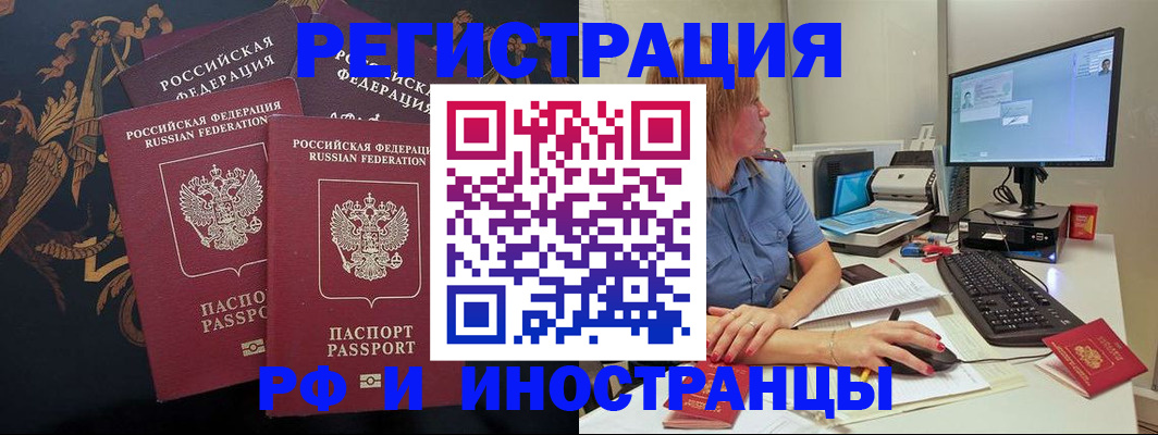 прописка в квартире в Алдане